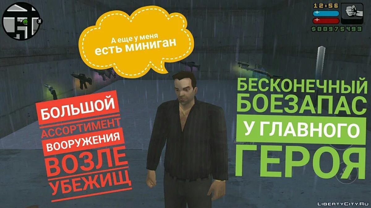 100% Сохранение для GTA Liberty City Stories (iOS, Android) / GTA Liberty City Stories