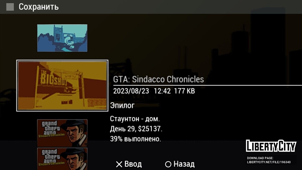 Скачать Сохранение для Sindacco Chronicles с пройденным сюжетом для GTA  Liberty City Stories