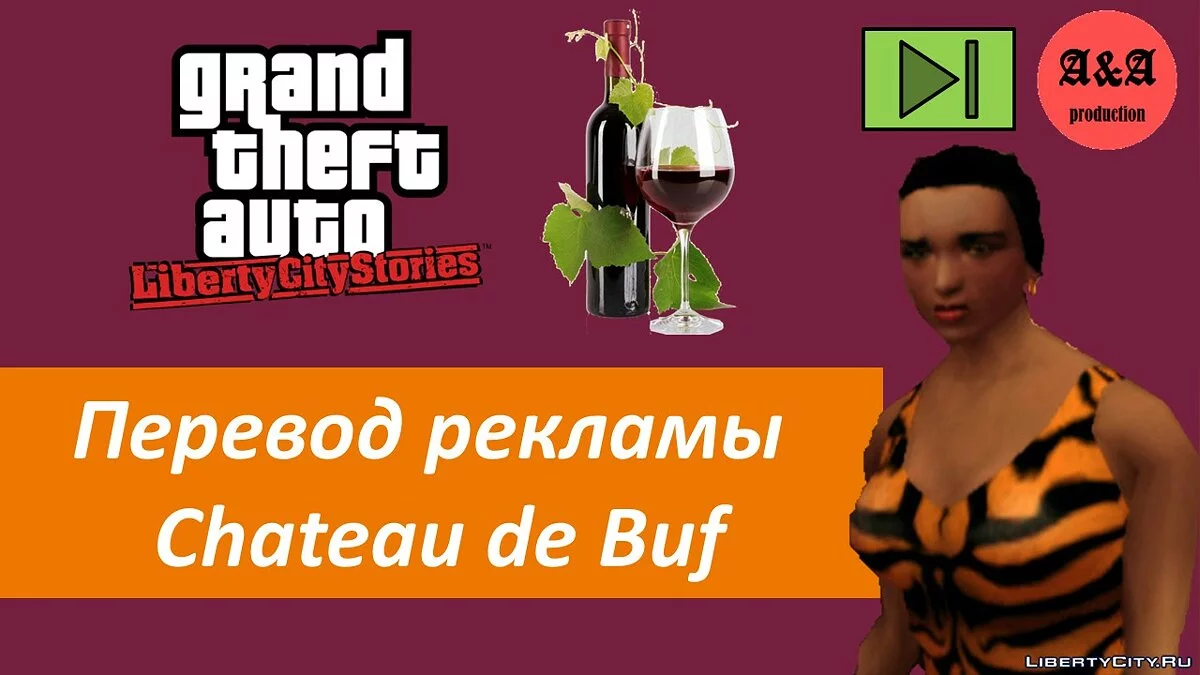 Перевод рекламы на радио GTA Liberty City Stories / GTA Liberty City Stories