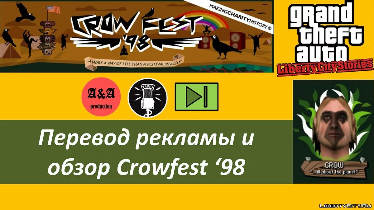 Перевод рекламы на радио GTA Liberty City Stories / GTA Liberty City Stories