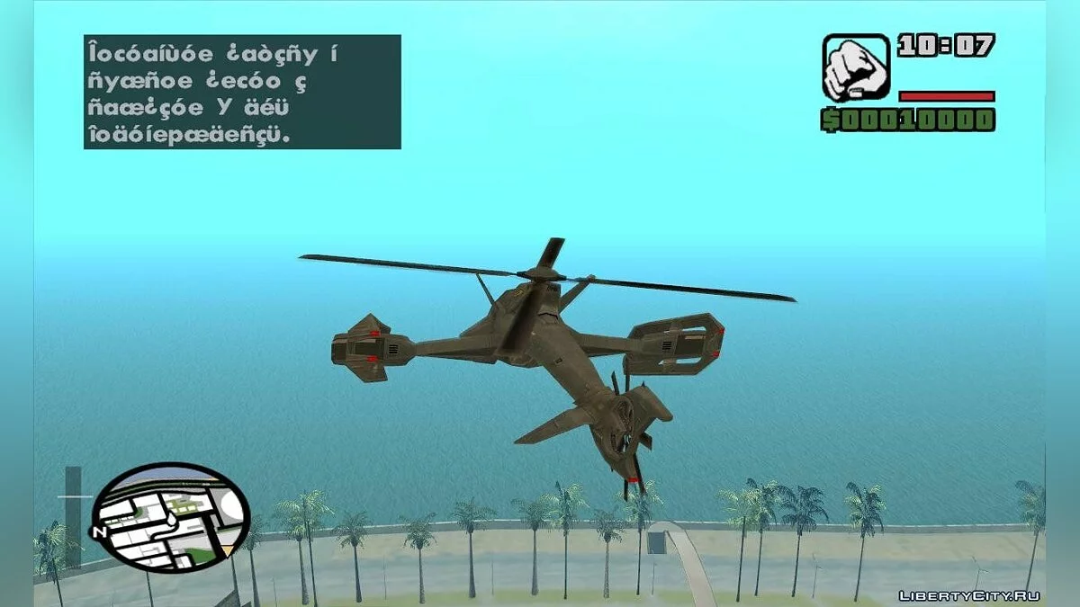 Вертолет SinTEK / GTA San Andreas