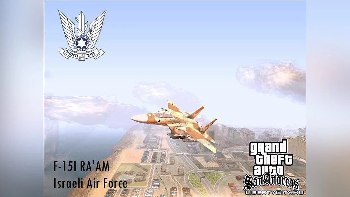 F-15I Ra'am / GTA San Andreas