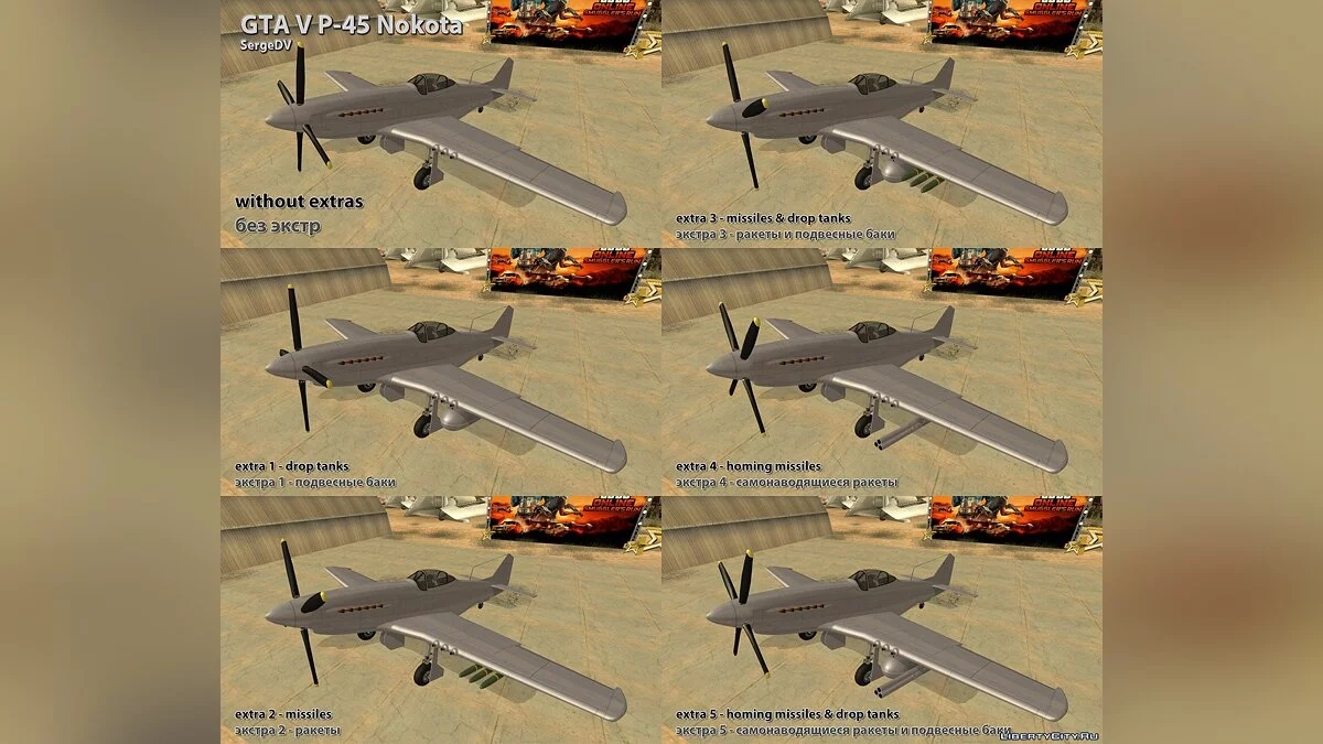 GTA V P-45 Nokota / GTA San Andreas