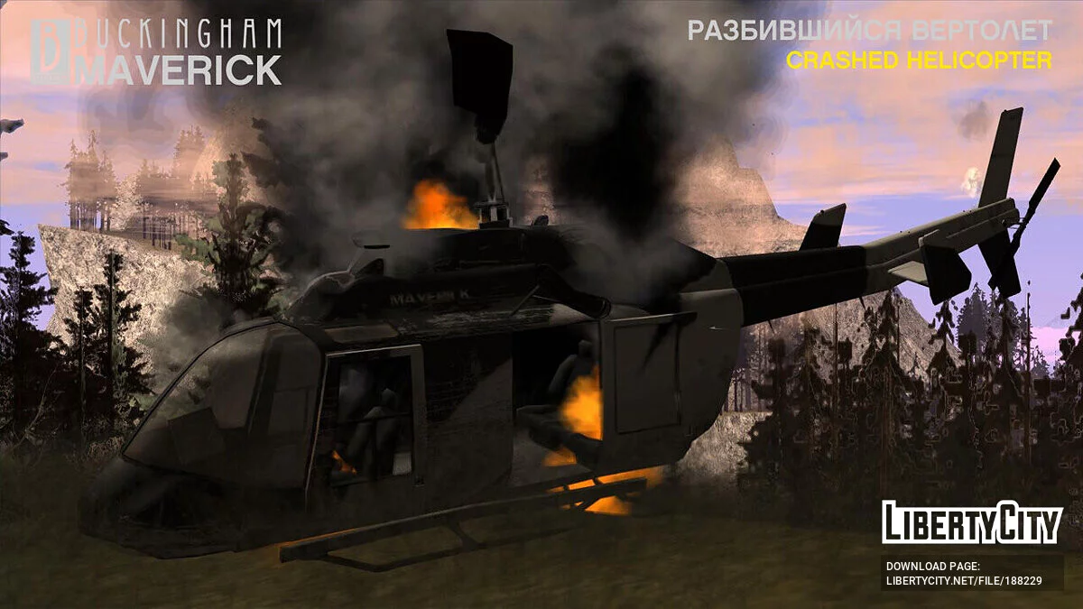GTA 5 Buckingham Maverick (пак вертолетов) / GTA San Andreas