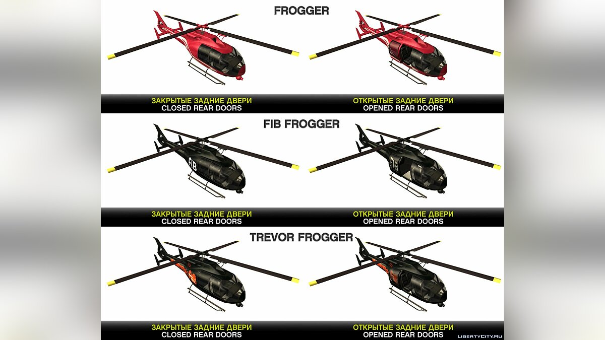 Пак вертолетов Maibatsu Frogger из GTA V для GTA San Andreas - Картинка #2