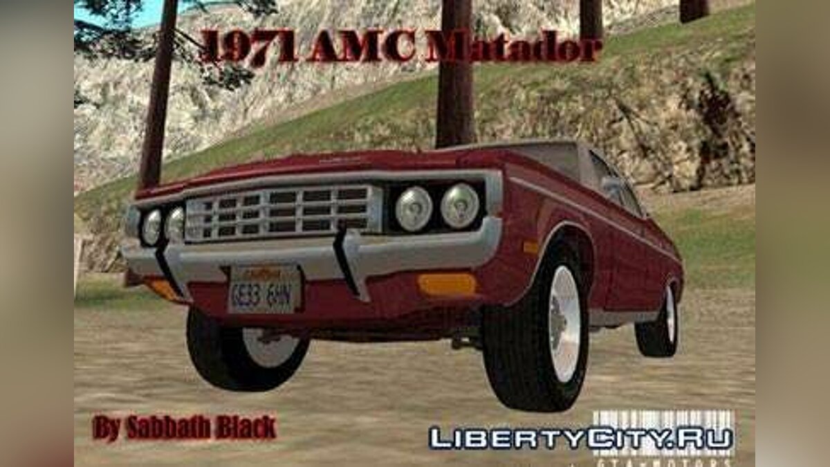 Скачать 1971 AMC Matador (Civilian version) для GTA San Andreas