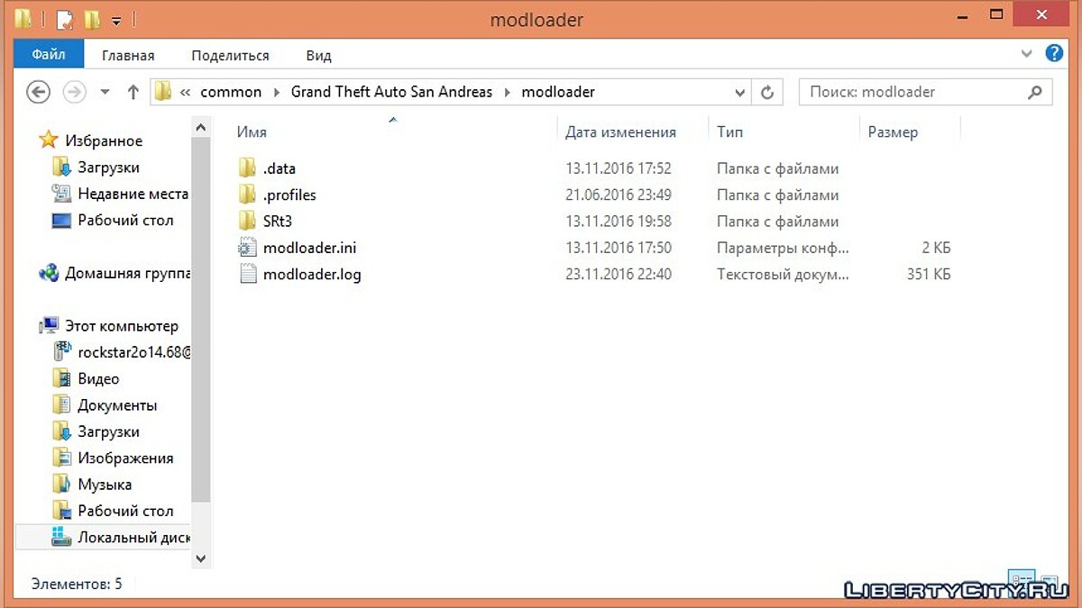 Скачать Mod Loader v0.3.5 для GTA San Andreas