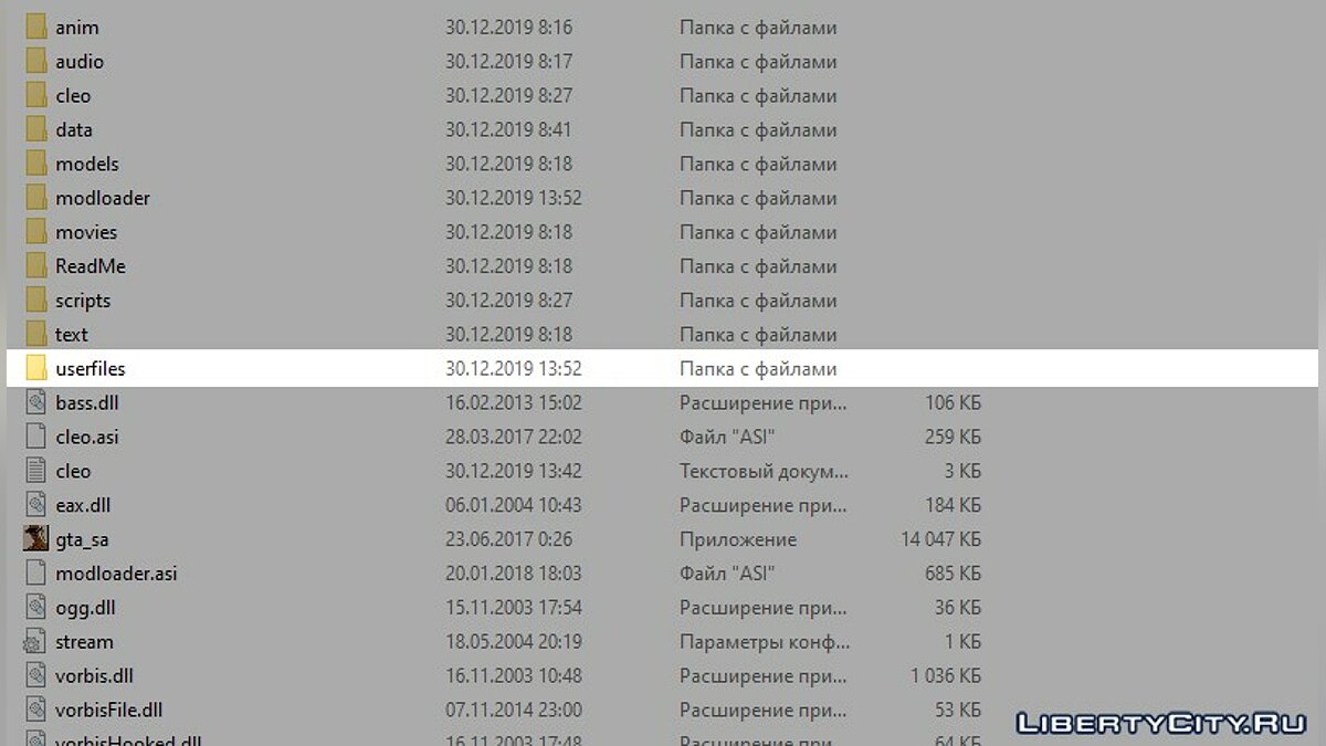 Andreas dll. Ultimate asi Loader GTA sa. Как открыть asi файлы в GTA sa. Программа vorbisfile.dll. Какую нужно указать папку с файлами в ГТА Сан андреас мультиплеер.