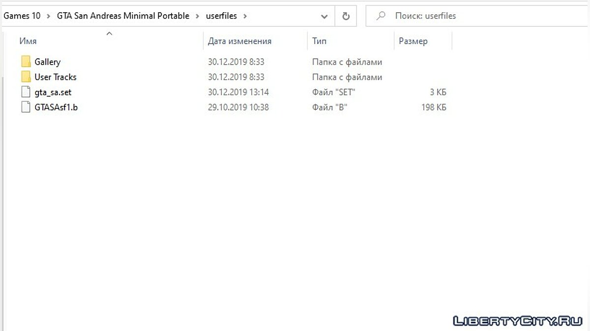 Скачать Сохранения в папке с игрой - Portablegta.asi для GTA San Andreas