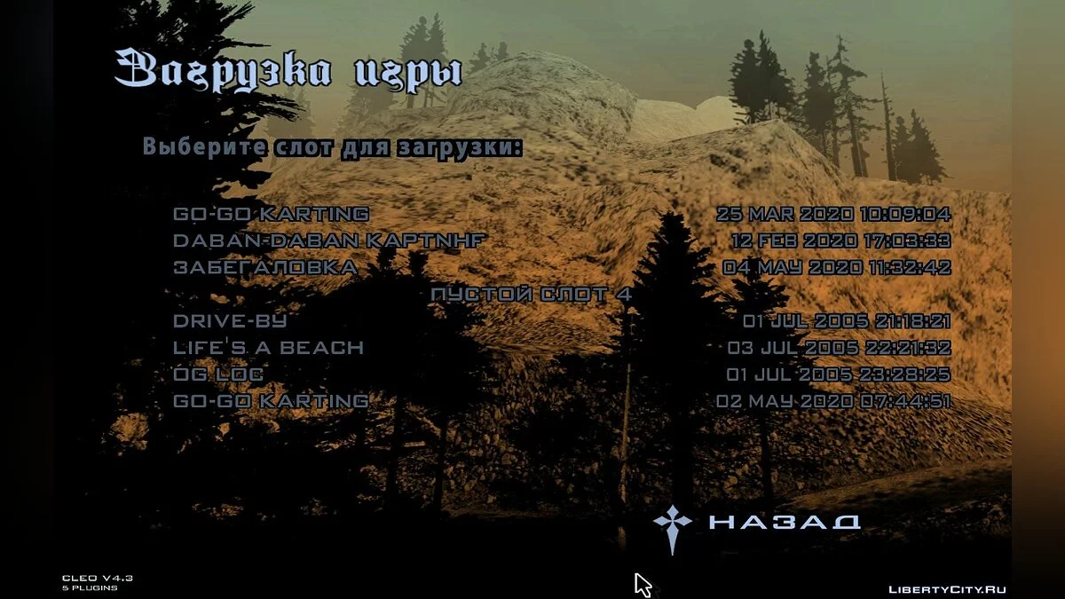 Увеличение артов в фоновом меню / GTA San Andreas