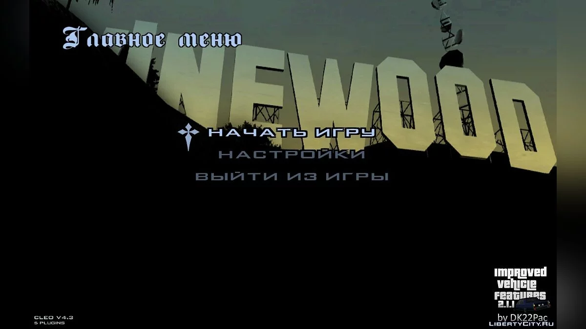 Увеличение артов в фоновом меню / GTA San Andreas
