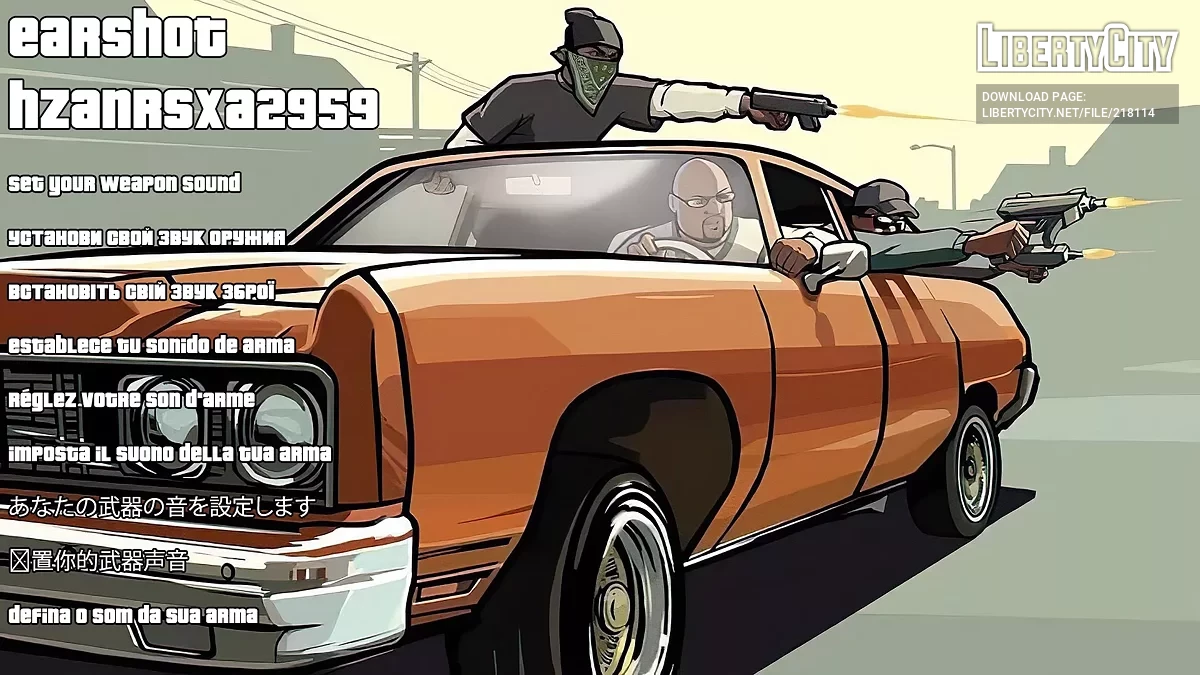 EarShot / GTA San Andreas