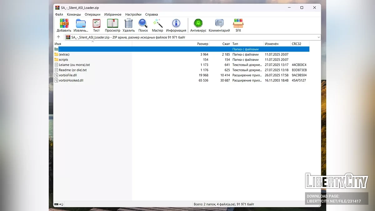 Silent's ASI Loader v1.5 / GTA San Andreas