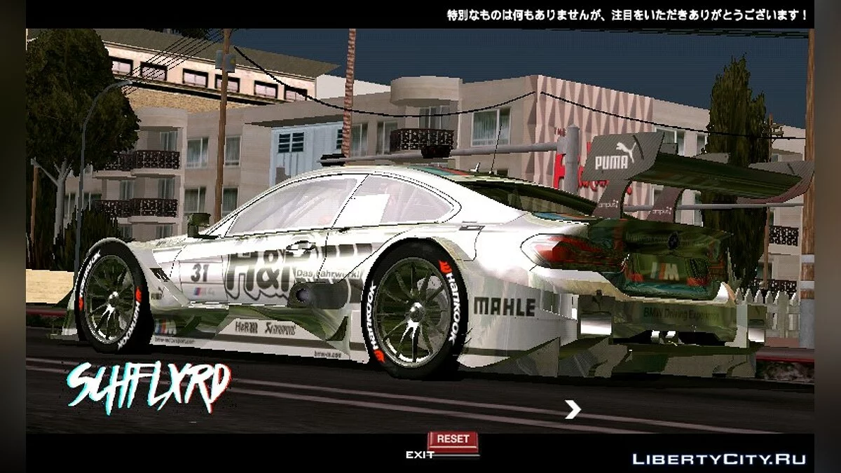2017 BMW M4 DTM / GTA San Andreas