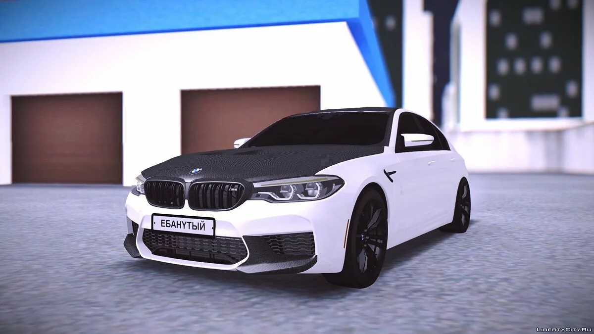 BMW M5 F90 / GTA San Andreas