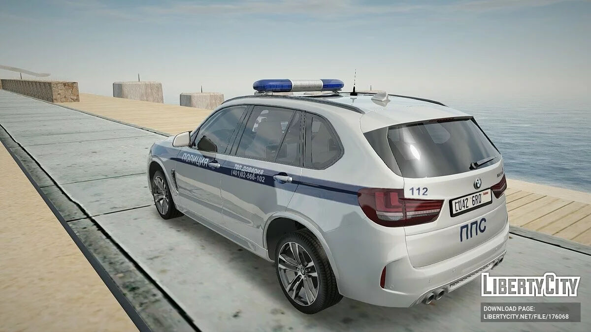BMW X5M F85 ППС / GTA San Andreas