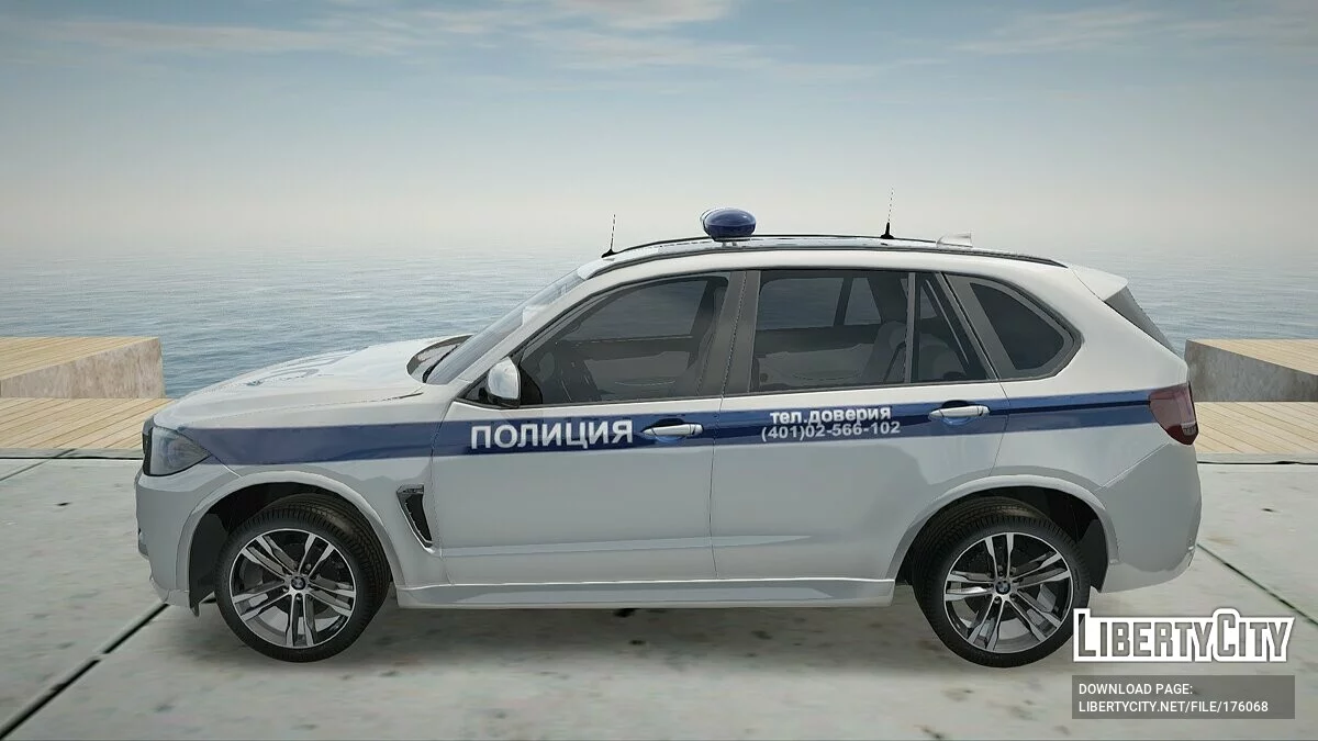 BMW X5M F85 ППС / GTA San Andreas