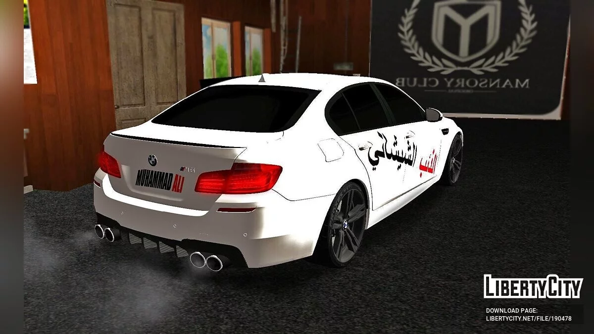 BMW M5 / GTA San Andreas