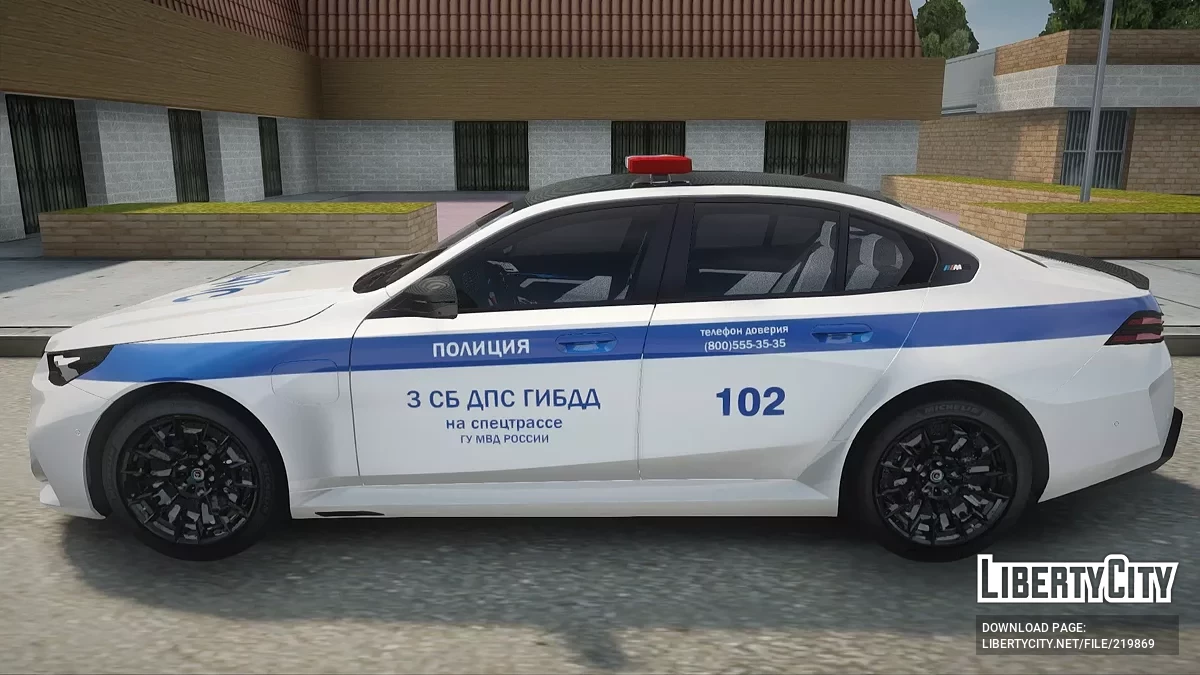 BMW M5 G90 ДПС / GTA San Andreas