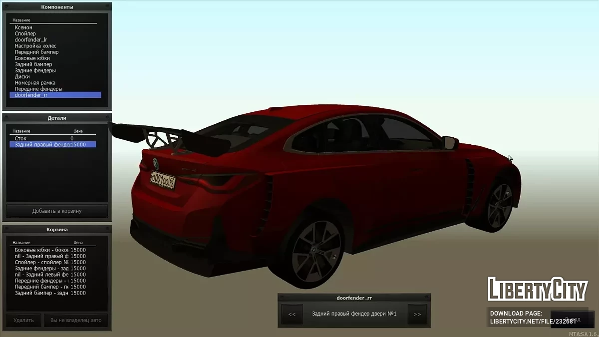 BMW i4 E-Drive 2022 / GTA San Andreas