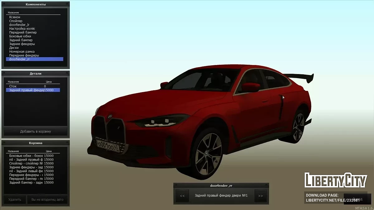 BMW i4 E-Drive 2022 / GTA San Andreas