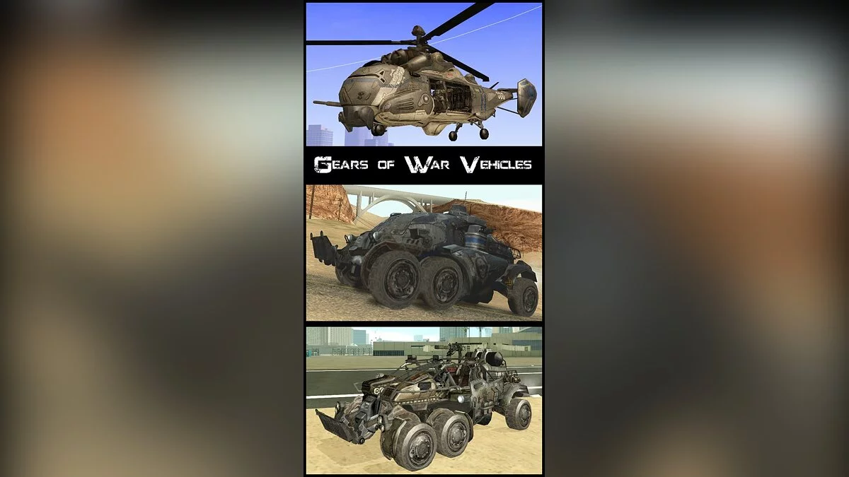 Транспорт из Gears of War / GTA San Andreas