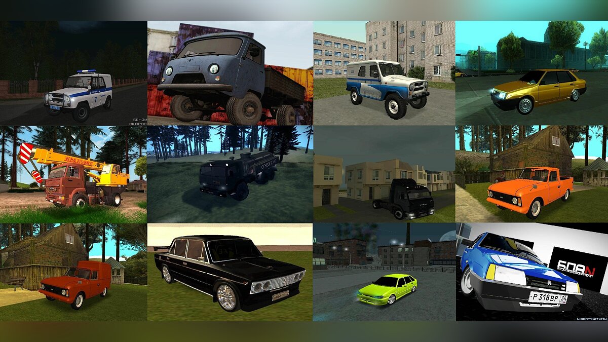 Машины для GTA San Andreas с автоматической установкой: скачать бесплатно машины для GTA SA