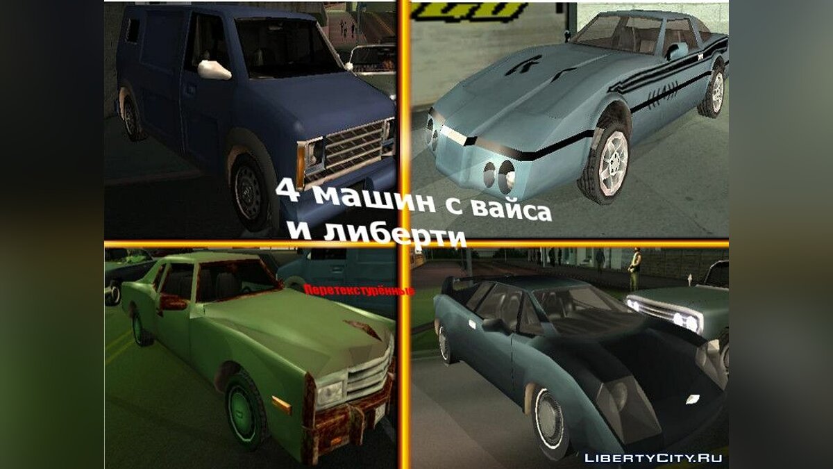 Замена машины Banshee (banshee.dff, banshee.dff) в GTA San Andreas (373  файла) / Файлы отсортированы по скачиваниям в порядке возрастания