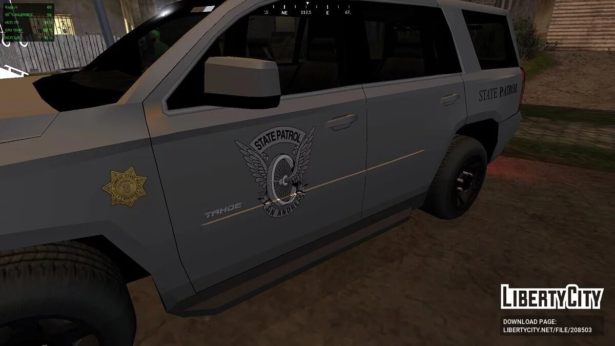 Машины экстренных служб [AVS Adapted] / GTA San Andreas