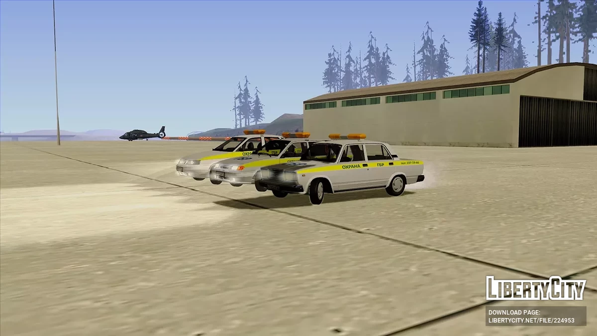 Сборник автомобилей ГБР ЧОП Град / GTA San Andreas