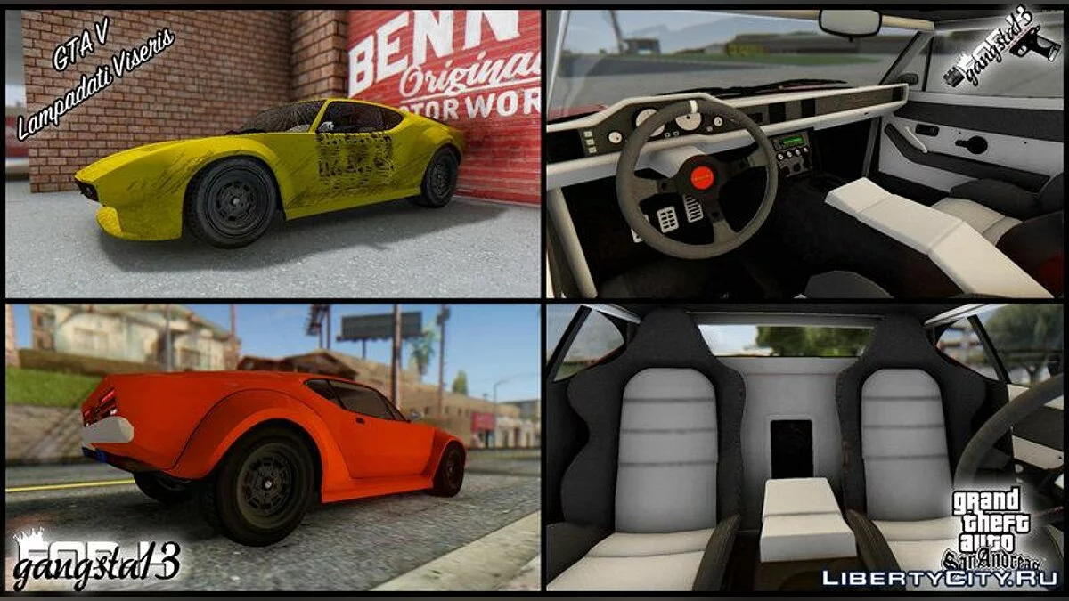 GTA V Lampadati Viseris / GTA San Andreas