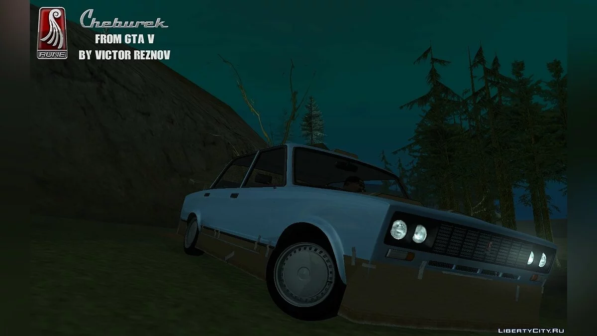Чебурек из GTA V / GTA San Andreas