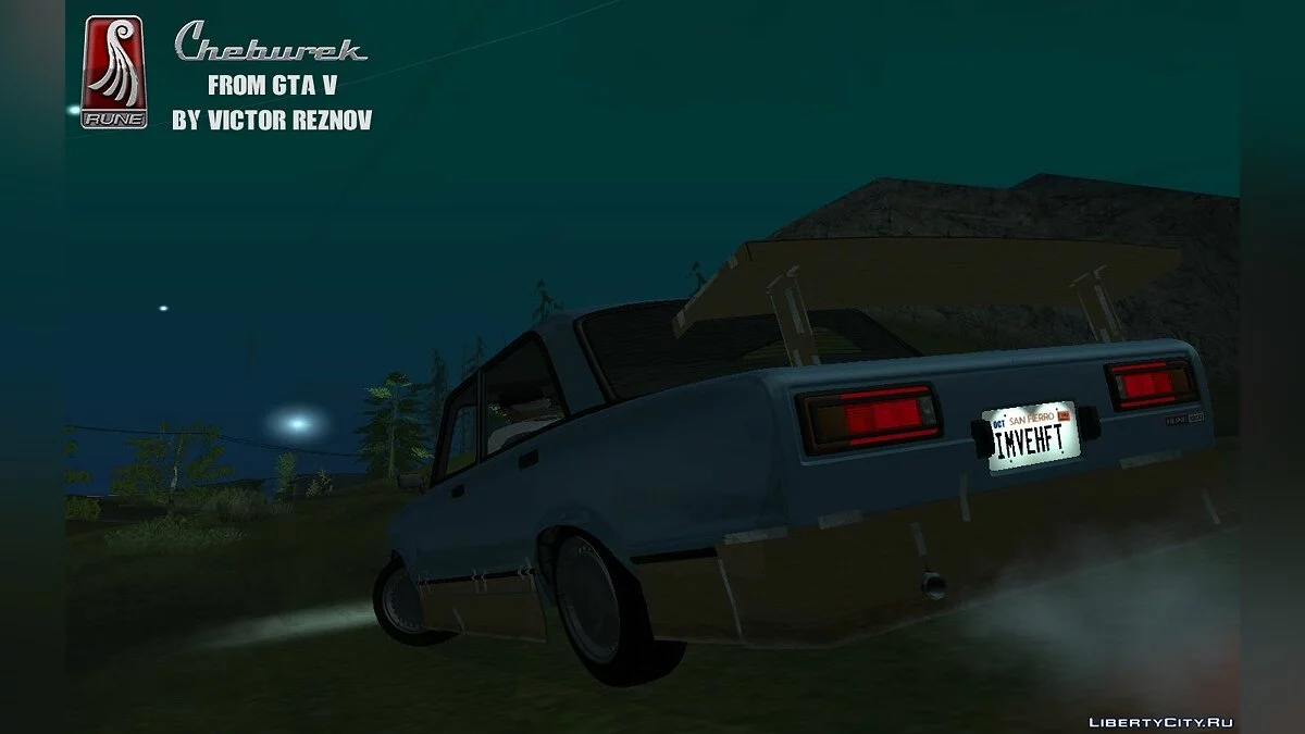 Чебурек из GTA V / GTA San Andreas