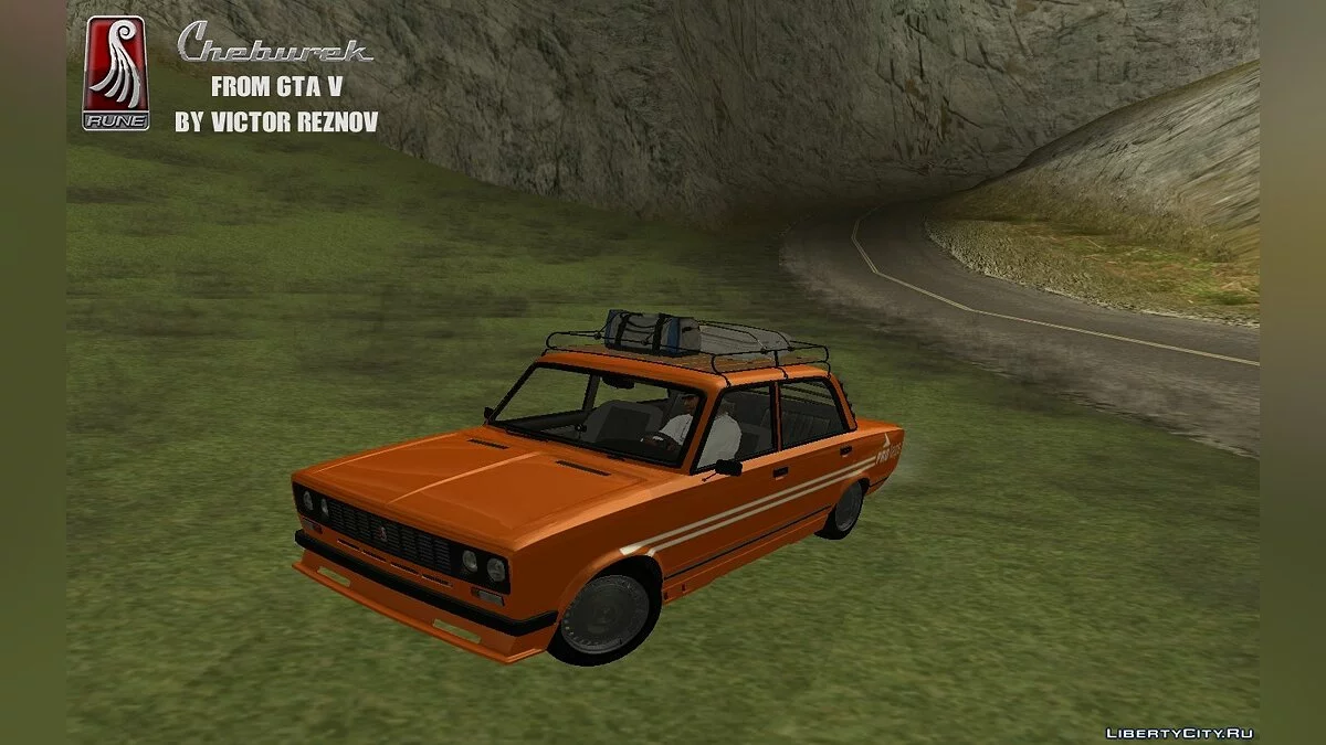 Чебурек из GTA V / GTA San Andreas