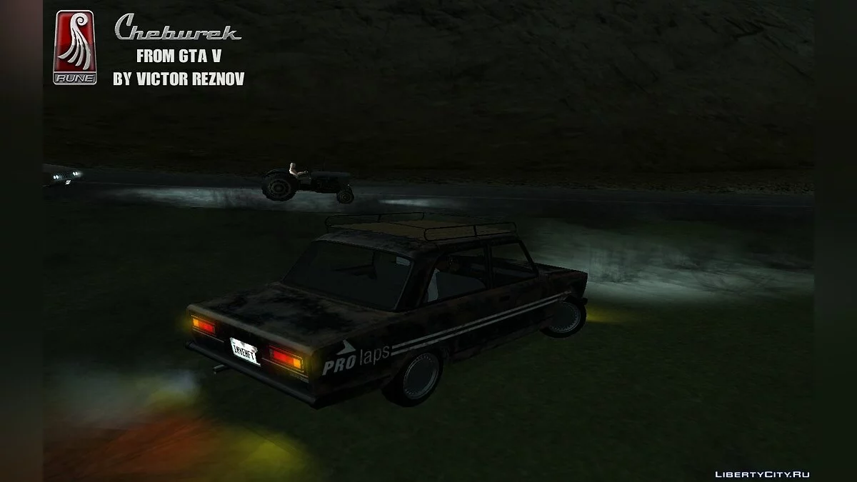 Чебурек из GTA V / GTA San Andreas