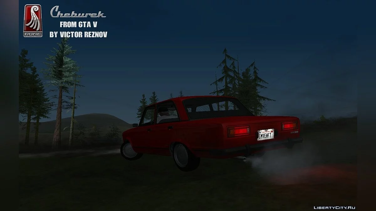 Чебурек из GTA V / GTA San Andreas