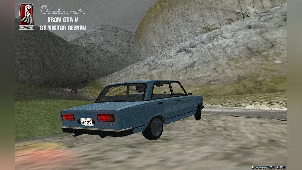 Чебурек из GTA V / GTA San Andreas
