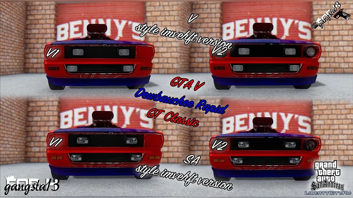 Dewbauchee Rapid GT Classic из GTA 5 / GTA San Andreas