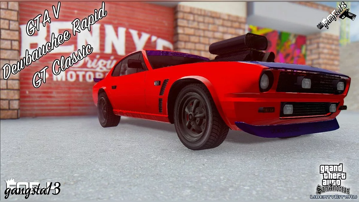 Dewbauchee Rapid GT Classic из GTA 5 / GTA San Andreas