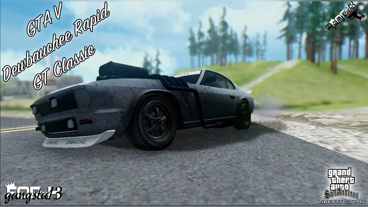 Dewbauchee Rapid GT Classic из GTA 5 / GTA San Andreas