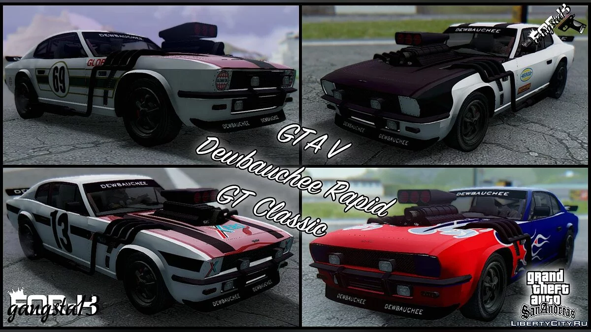 Dewbauchee Rapid GT Classic из GTA 5 / GTA San Andreas