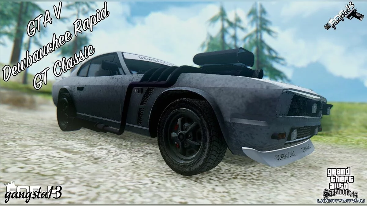 Dewbauchee Rapid GT Classic из GTA 5 / GTA San Andreas