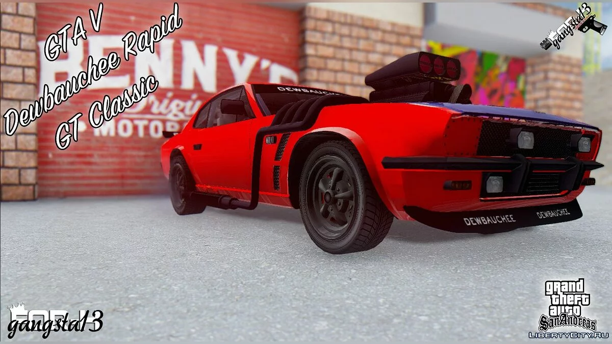 Dewbauchee Rapid GT Classic из GTA 5 / GTA San Andreas