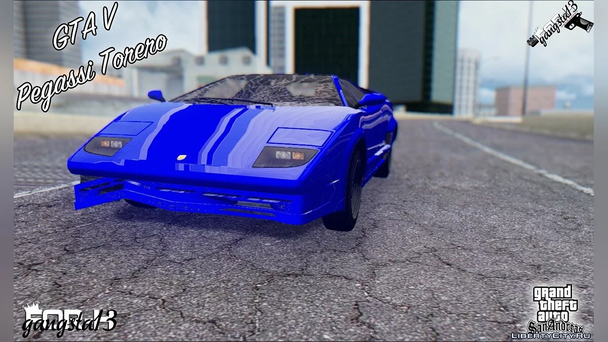 Pegassi Torero из GTA 5 / GTA San Andreas