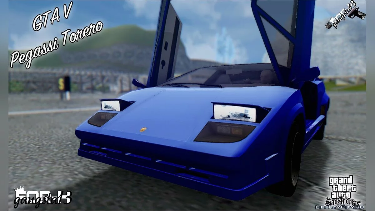 Pegassi Torero из GTA 5 / GTA San Andreas