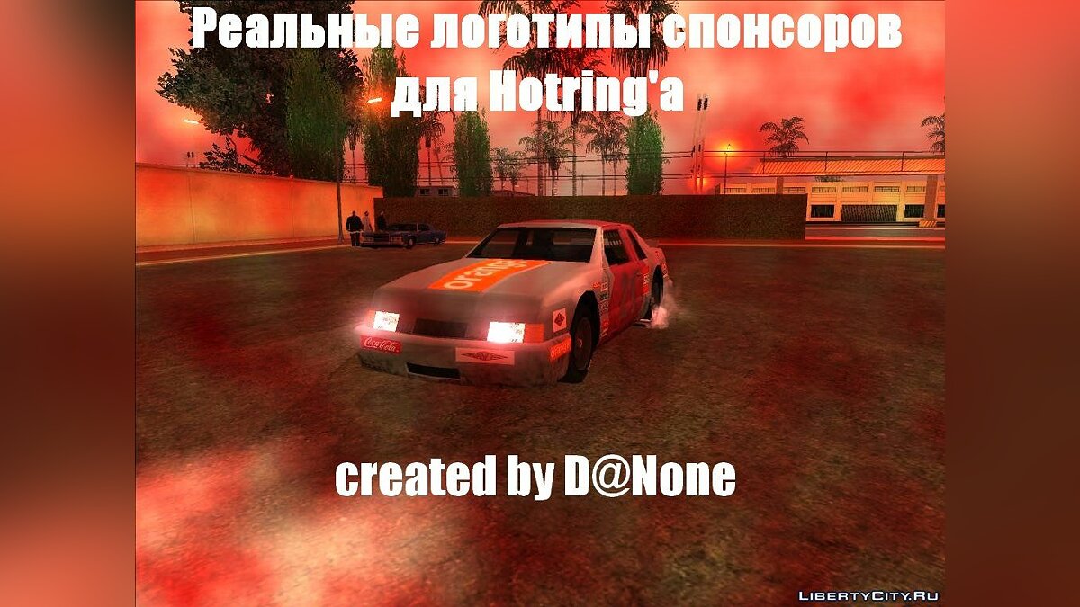 Скачать Реальные логотипы спонсоров для Hotring v.1.0 для GTA San Andreas