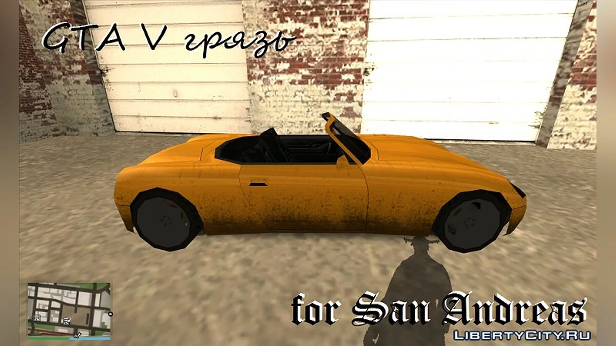 GTA 5 Grunge / GTA San Andreas