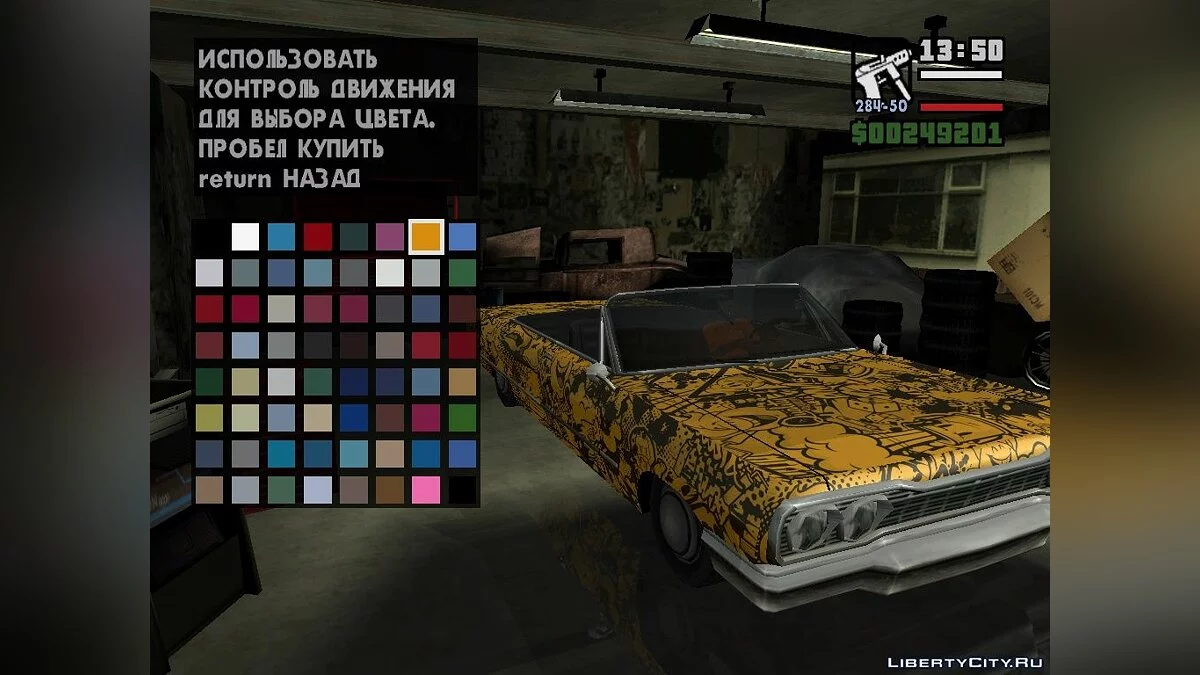 Граффити для savanna / GTA San Andreas