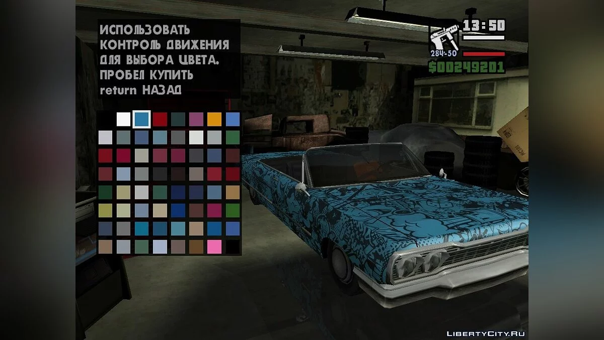 Граффити для savanna / GTA San Andreas