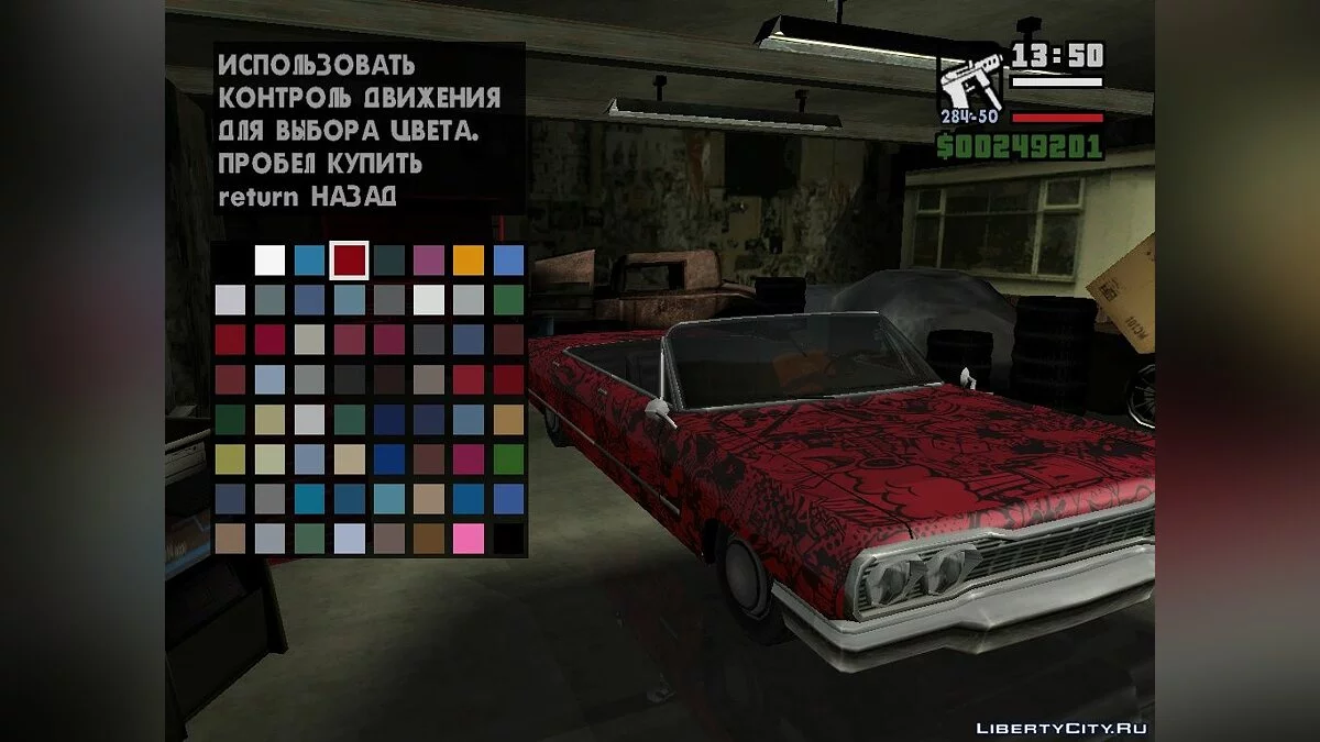 Граффити для savanna / GTA San Andreas
